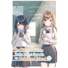 KNYGA Kennoji Girl I Saved on the Train Turned Out to Be My Childhood Friend, Vol. 3 (manga)