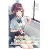 KNYGA Kennoji Girl I Saved on the Train Turned Out to Be My Childhood Friend, Vol. 7 (manga)