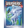 KNYGA Kentaro Miura Berserk Volume 21