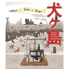 KNYGA Lauren Wilford Wes Anderson Collection: Isle of Dogs