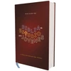 KNYGA Lawrence O Richards RVR60, Biblia de Estudio para Jovenes Adolescentes, Tapa dura, Palabras de Jesus en Rojo, Comfort Print