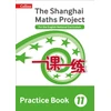 KNYGA Lianghuo Fan Practice Book Year 11