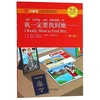 KNYGA Liu Yuehua I Really Want to Find Her - Chinese Breeze Graded Reader, Level 1: 300 Words Level