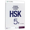 KNYGA Lu Jiang HSK Standard Course 5B - Workbook