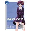 KNYGA Lynn Okamoto Elfen Lied Omnibus Volume 2