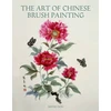 KNYGA Maggie Cross Art of Chinese Painting