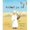 KNYGA Mahmoud Gaafar I'm from the Emirates