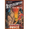KNYGA Malcolm Pryce Aberystwyth Mon Amour