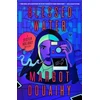 KNYGA Margot Douaihy Blessed Vanduo