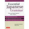 KNYGA Masahiro Tanimori Essential Japanese Grammar