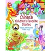 KNYGA Mingmei Yip Chinese Children's Favorite Stories