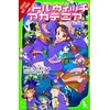 KNYGA Momo Tachibana Little Witch Academia (light novel)