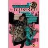 KNYGA Neil Gaiman Sandman Volume 11: Endless Nights 30th Anniversary Edition