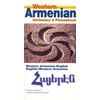 KNYGA Nicholas Awde Western Armenian Dictionary &amp; Phrasebook: Armenian-English/English-Armenian