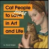 KNYGA Nicole Tersigni Cat People to Judge in Art and Life
