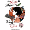 KNYGA Night Is Short, Walk on Girl