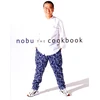 KNYGA Nobuyuki Matsuhisa Nobu: The Cookbook