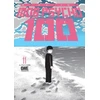 KNYGA ONE Mob Psycho 100 Volume 11