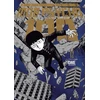KNYGA ONE Mob Psycho 100 Volume 12