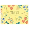KNYGA PIE International 100 Writing Crafting Papers Through the Year: Spring, Summer, Fall, Winter (Japanese only, mostly visual)