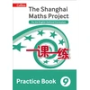 KNYGA Professor Lianghuo Fan Practice Book Year 9, For the English National Curriculum
