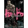 KNYGA Q Hayashida Dorohedoro, Vol. 18