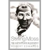 KNYGA Robert Edwards Stirling Moss