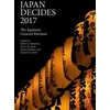 KNYGA Robert Pekkanen Japan Decides 2017