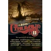 KNYGA Ross E Lockhart Book of Cthulhu 2