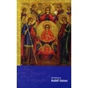 KNYGA Rudolf Steiner Four Seasons and the Archangels