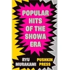 KNYGA Ryu Murakami Popular Hits of the Showa Era
