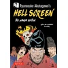 KNYGA Ryunosuke Akutagawa's Hell Screen, The Manga Edition