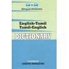KNYGA S Mahadevan English-Tamil &amp; Tamil-English One-to-One Dictionary (exam-suitable)
