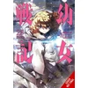 KNYGA Saga of Tanya the Evil, Vol. 25 (manga)