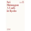 KNYGA Sei Shonagon Lady in Kyoto