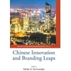 KNYGA Serdar Durmusoglu Chinese Innovation And Branding Leaps