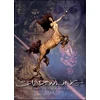 KNYGA Shadowline: The Art of Iain McCaig