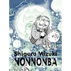 KNYGA Shigeru Mizuki NonNonBa