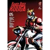 KNYGA Shotaro Ishinomori Kamen Rider Kuuga Vol. 5