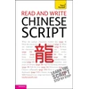 KNYGA Song Lianyi Read and write Chinese script: Teach Yourself