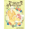 KNYGA 森下suu Sign of Affection 4