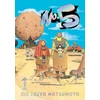 KNYGA Taiy Matsumoto No. 5, Vol. 1