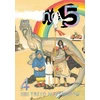 KNYGA Taiyo Matsumoto No. 5, Vol. 4