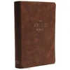 KNYGA Taylor University Taylor University Center for Scripture Engagement NKJV, Abide Bible, Leathersoft, Brown, Raudona Letter, Comfort Print