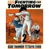 KNYGA Tetsuya Chiba Ashita no Joe: Fighting for Tomorrow 2
