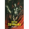 KNYGA Todd Mcfarlane King Spawn Volume 3
