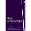 KNYGA Tommi Tsz-Cheung Leung Basic Emirati Arabic