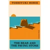 KNYGA Toshiyuki Horie Bear and the Paving Stone