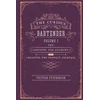 KNYGA Tristan Stephenson Curious Bartender