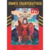 KNYGA Uroaki Sabisi Mobile Suit Gundam: Char's Counterattack, Volume 3